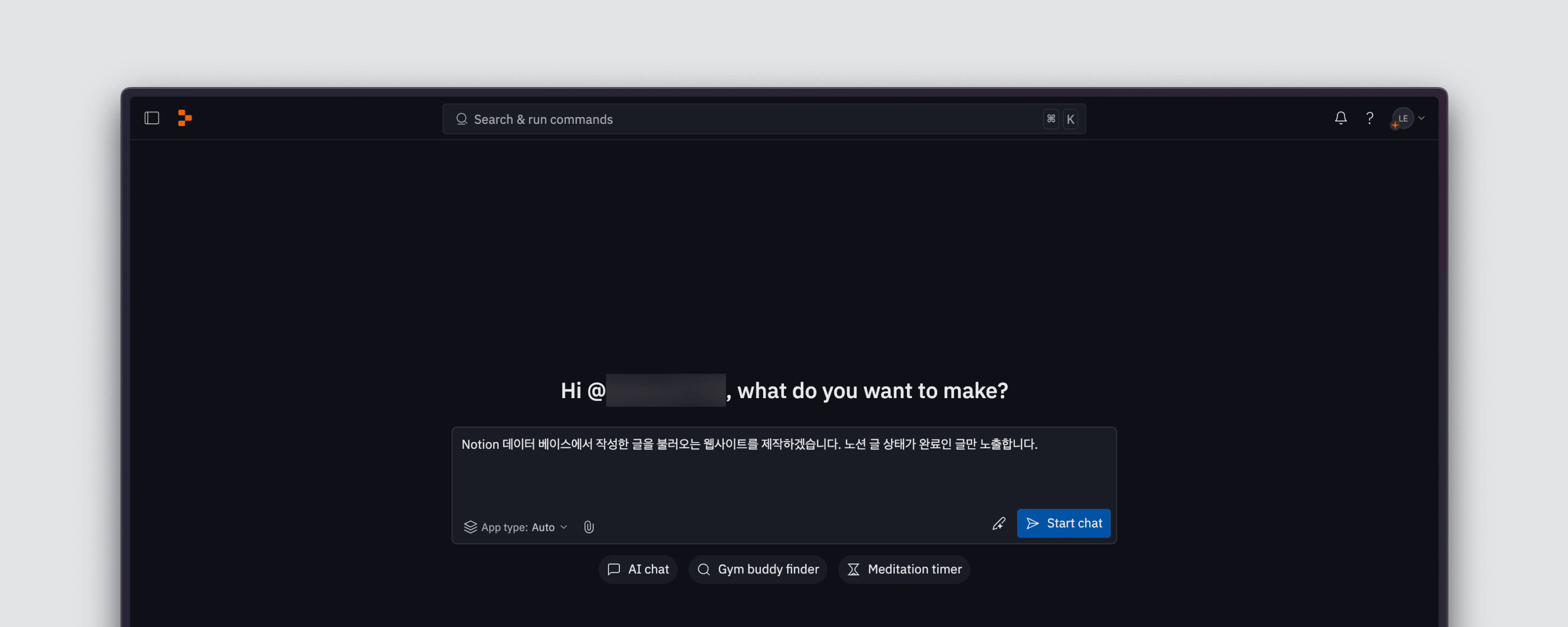 Step 2: 코드 생성 및 초기 개발 (10~15분) | Replit 코드 작업