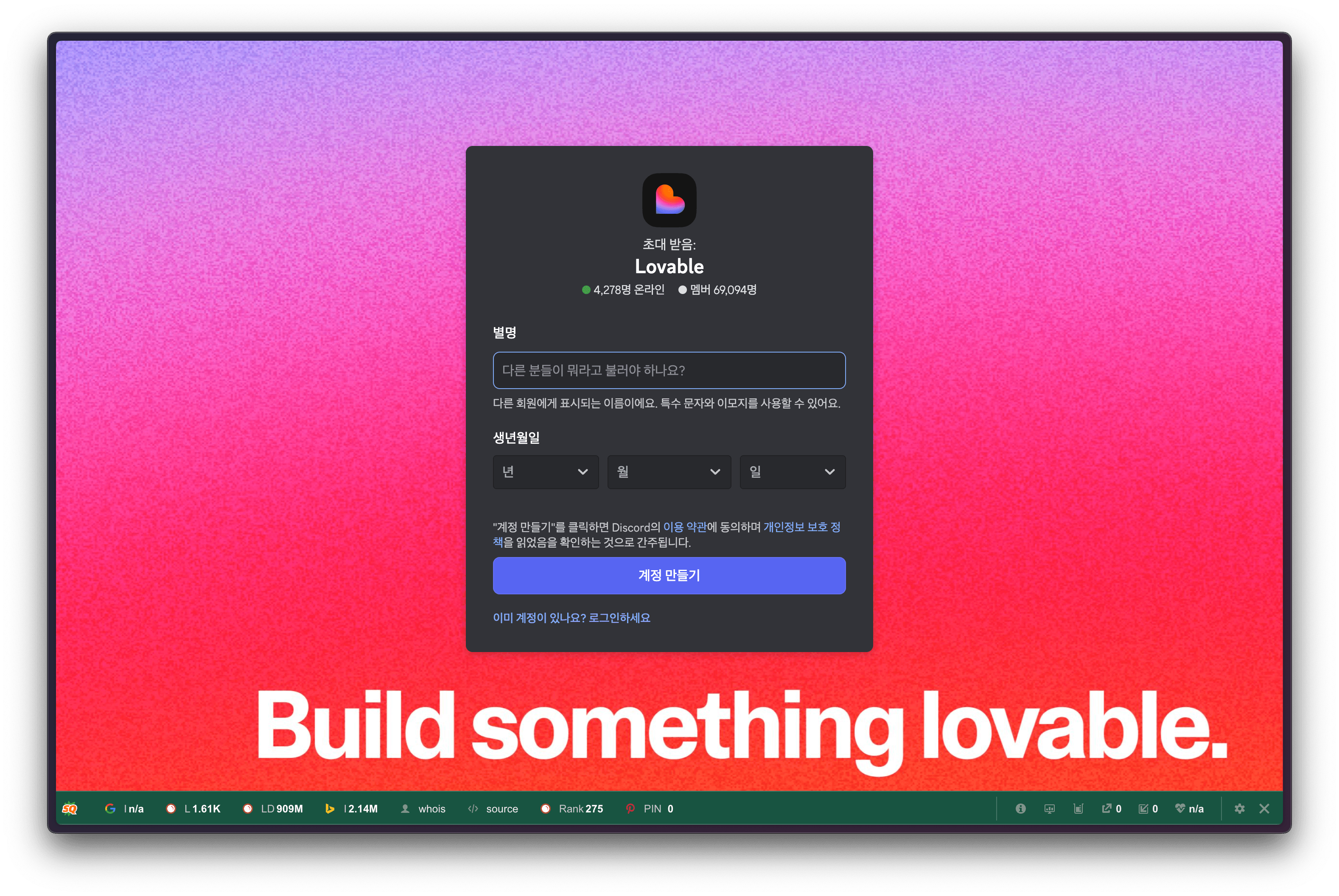 https://discord.com/invite/lovable-dev | Lovable 커뮤니티, 디스코드