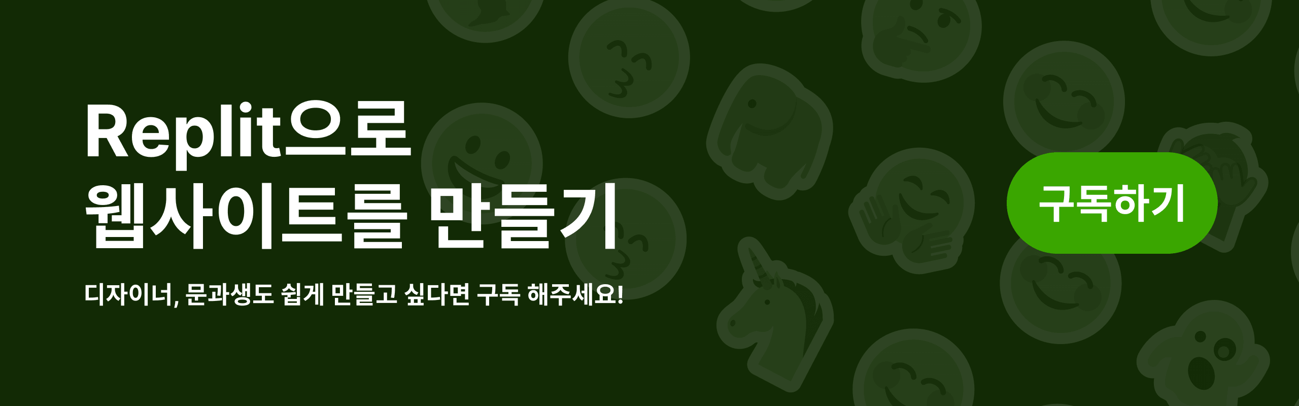 Replit 으로 웹사이트 만들기