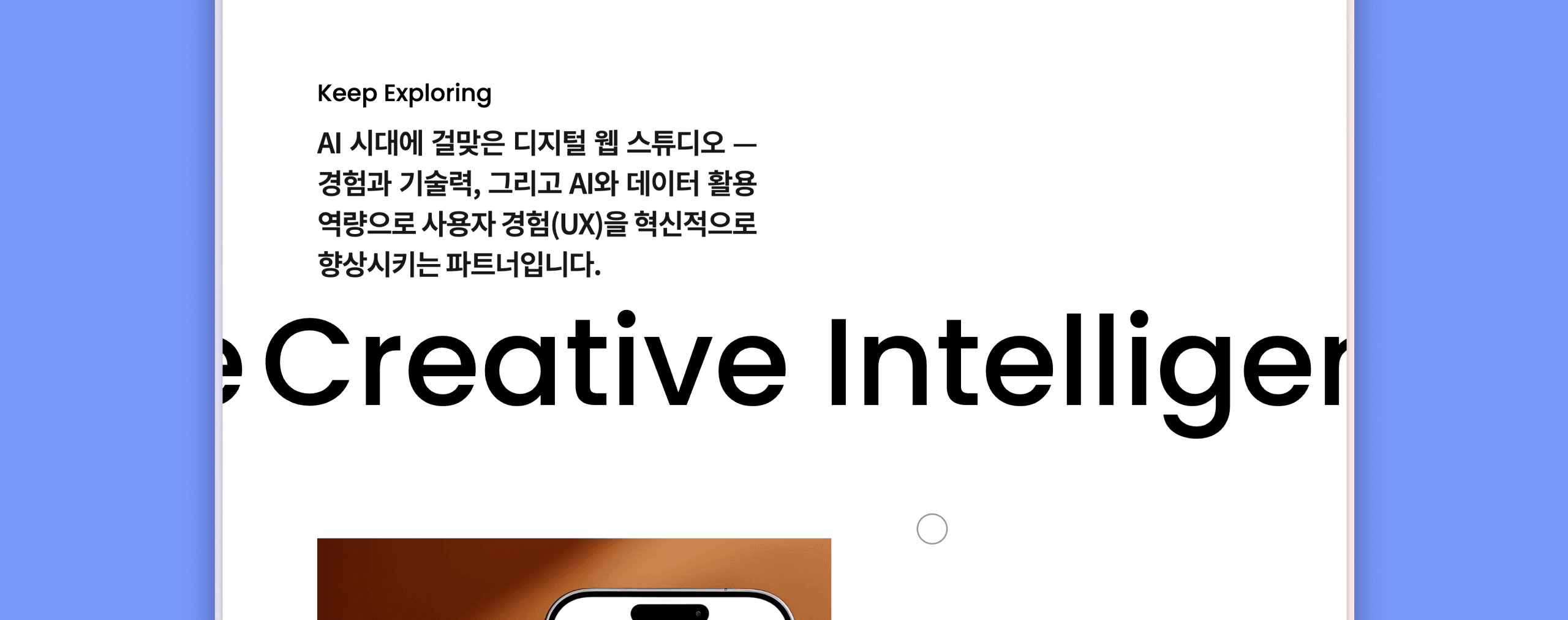 YSTUDIO 홈페이지 | 크리에이티브 인텔리젠 화면