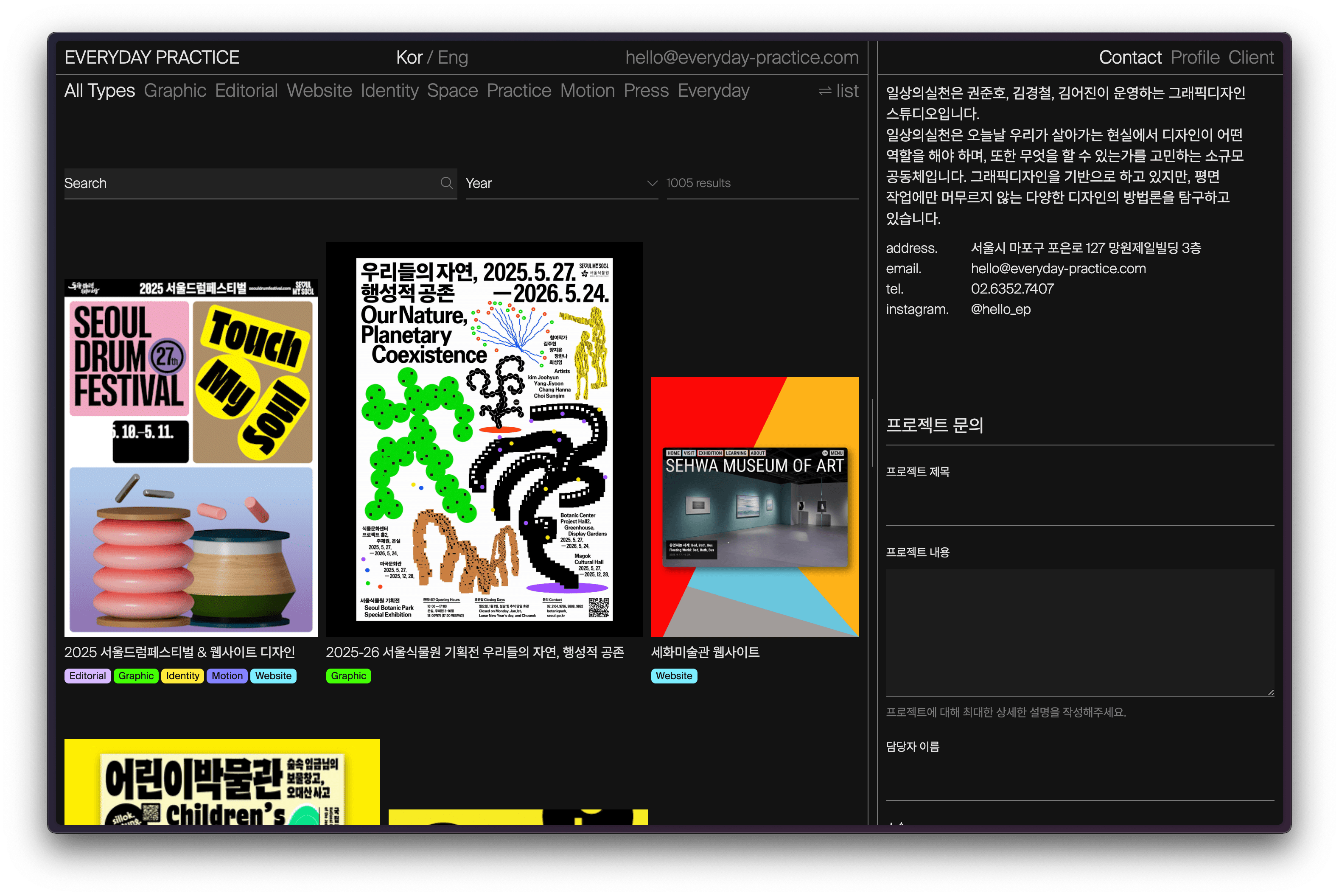 일상의 실천 홈페이지