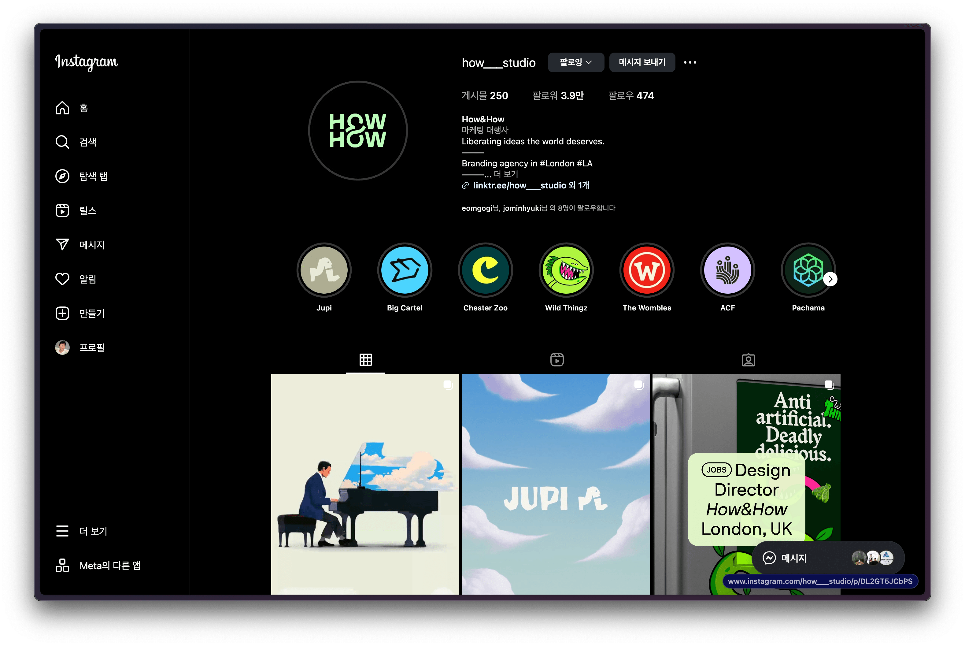 출처: https://www.instagram.com/how___studio/ | how___studio 프로필 이미지
