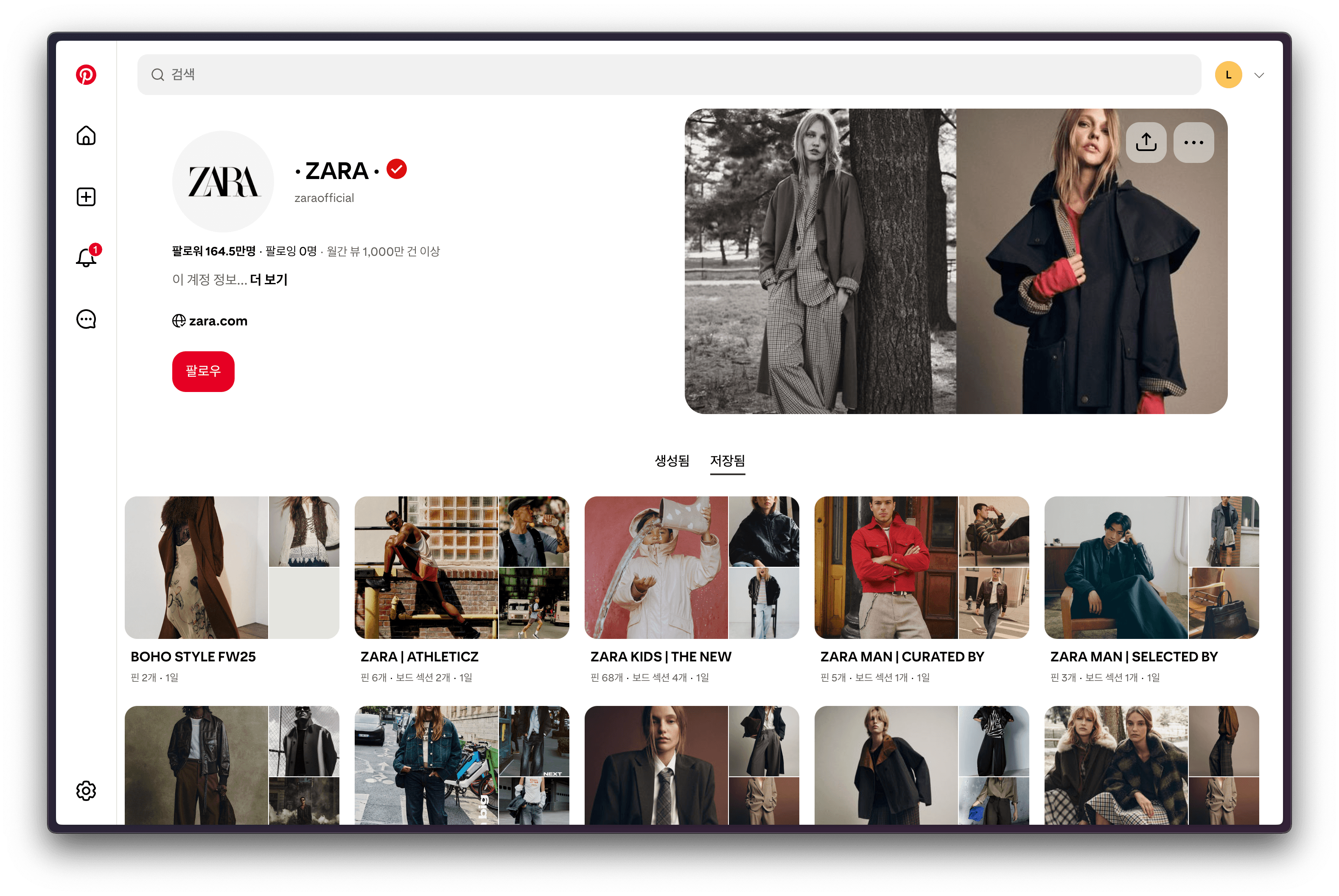 ZARA 핀터레스트 계정