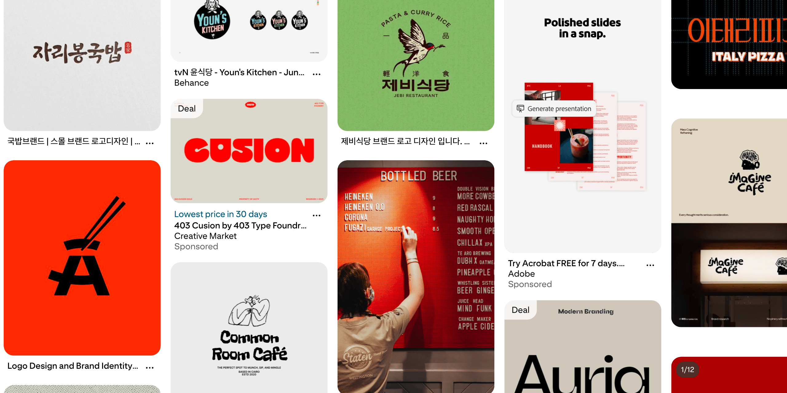 식당 로고(출처: 핀터레스트)