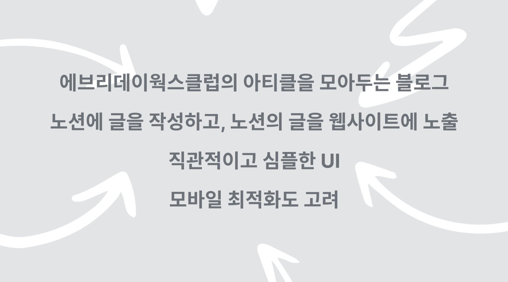 Step 1: 아이디어 구상과 기획 (5~10분)