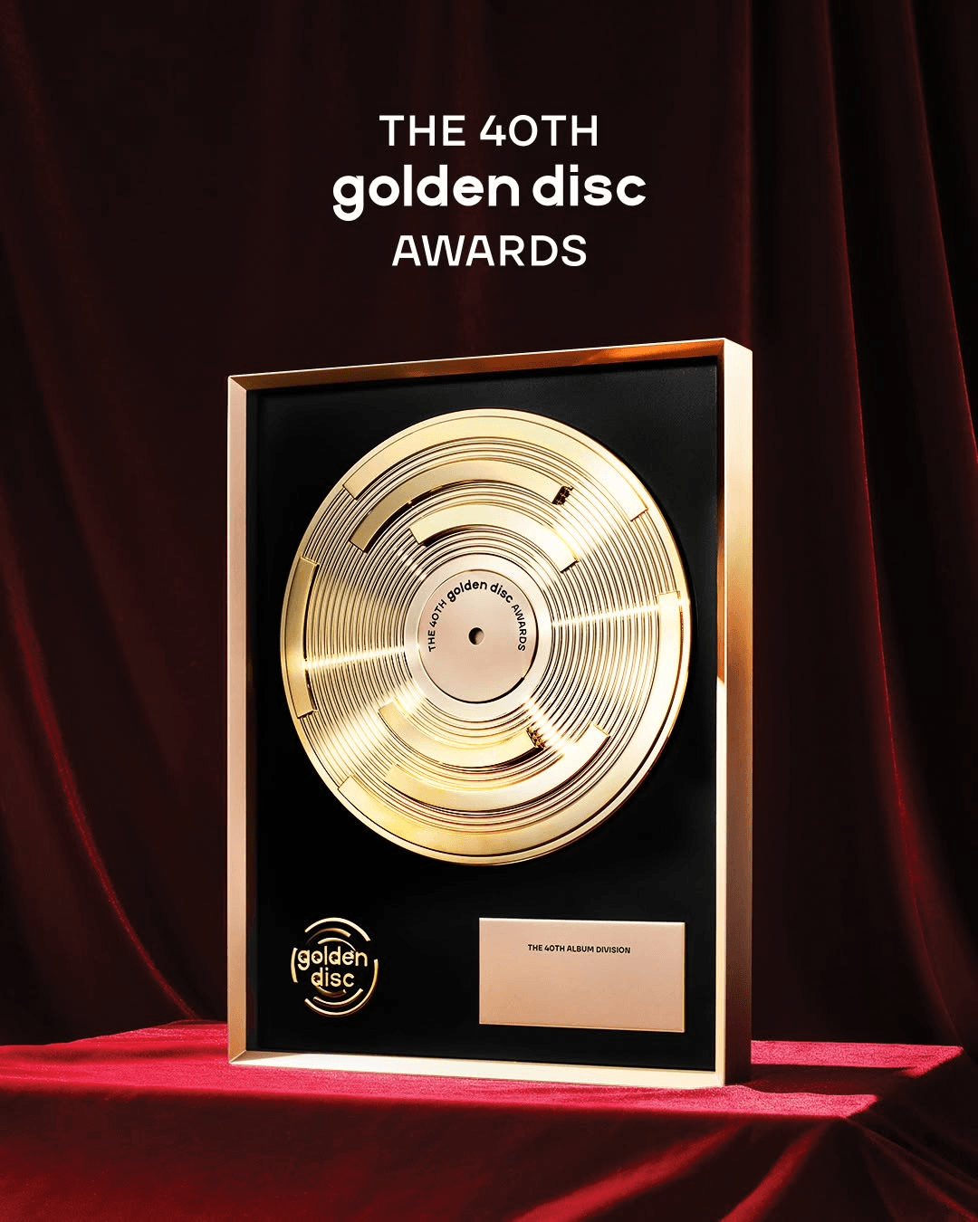 출처: 골든디스크어워즈 인스타그램