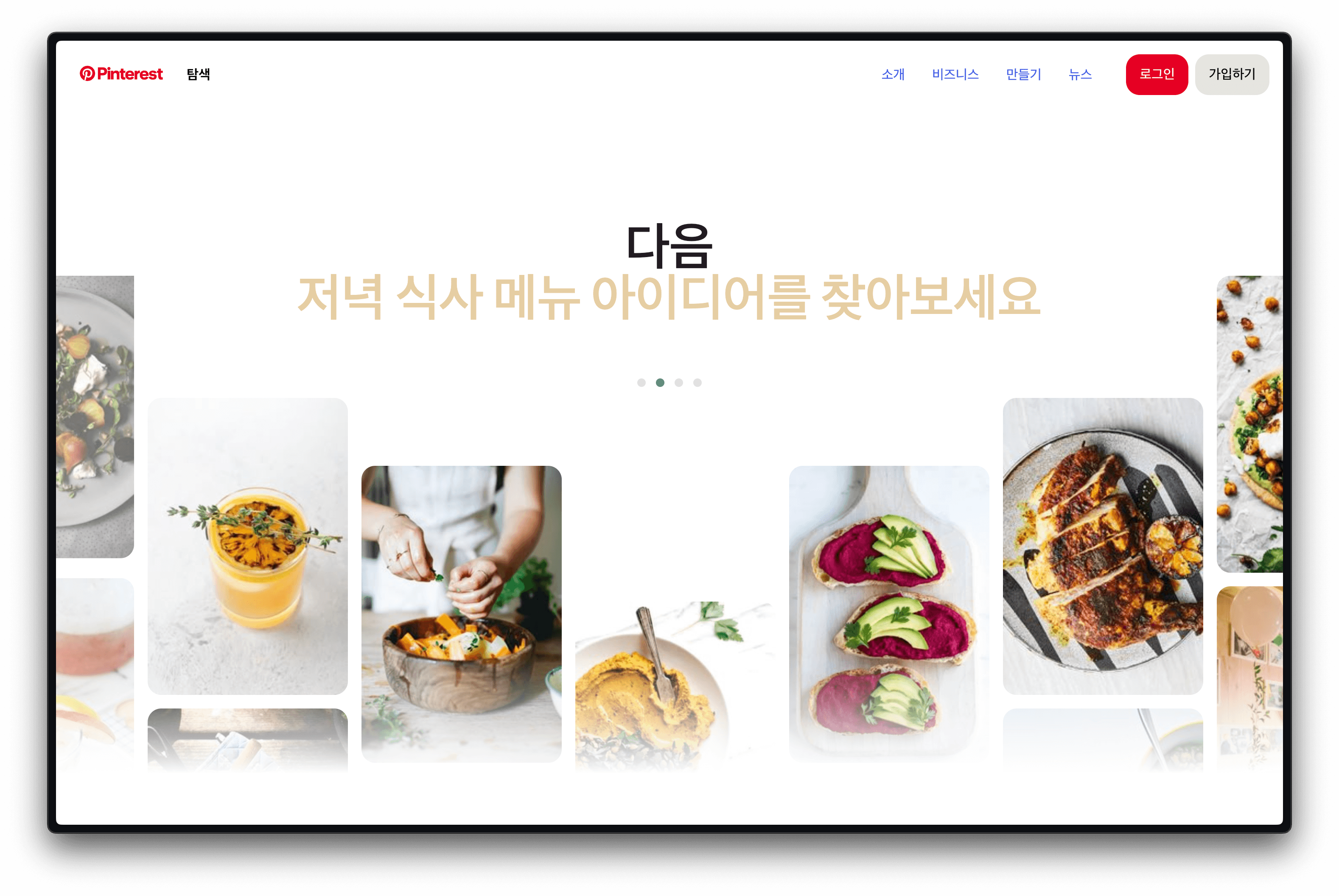 핀터레스트 사이트